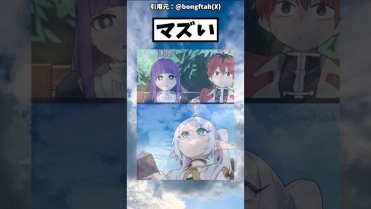 何のカウントなんだ… #アニメ #葬送のフリーレン #おすすめ #shorts