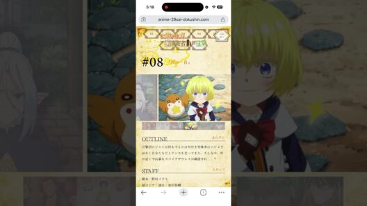 【突然のシリアス展開】アニメ「29歳独身中堅冒険者の日常」8話感想