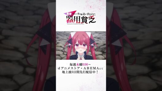 オルン（#大塚剛央）とソフィア（CV #立花日菜）/『#器用貧乏』 #anime #アニメ #short #shortsfeed