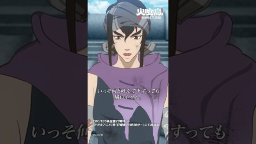 我ら、羽州ぼろ鳶組！！「#火喰鳥」第6話より #アニメ #anime  #shorts