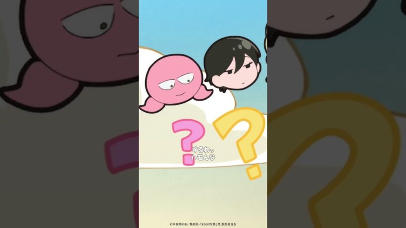 TVアニメ「正反対な君と僕」第7話『ドキモヤ』から「絶対そのままでいいって」