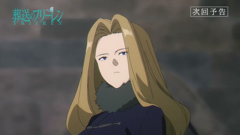 『葬送のフリーレン』第34話「討伐要請」次回予告／2月27日(金)よる11時放送