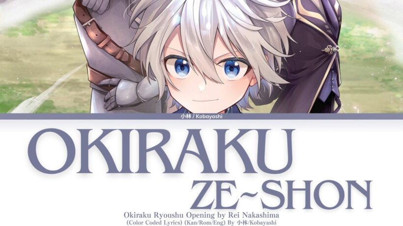 Easygoing Territory Defense by the Optimistic Lord「Opening」-『Okirakuze~shon』by Rei Nakashima