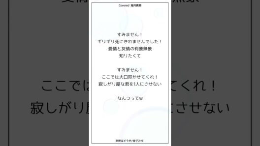 【デッドアカウントed】女子高生歌い手が『来世はどうせ』アカペラで歌ってみた。