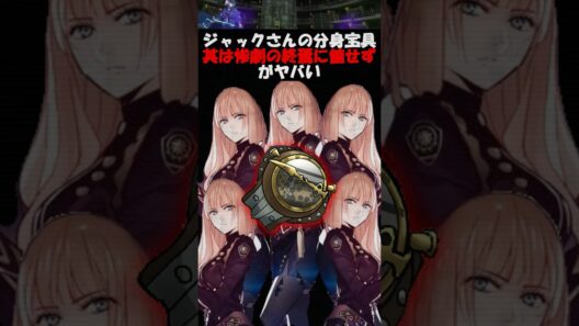 【Fate】実はマスター次第で無限に強くなるジャックさんの宝具がヤバい #fgo #fate #strangeFake #shorts