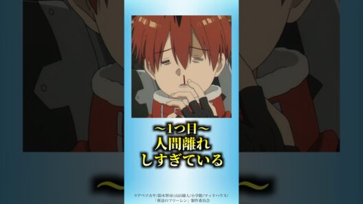 シュタルクに関する雑学【葬送のフリーレン】 #雑学 #shorts #葬送のフリーレン #アニメ #漫画