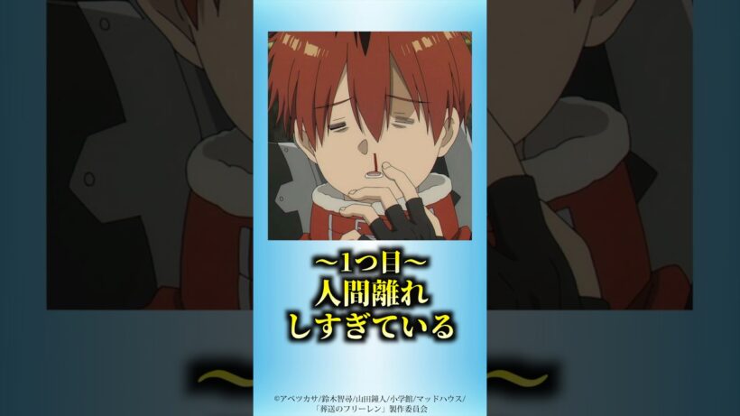 シュタルクに関する雑学【葬送のフリーレン】 #雑学 #shorts #葬送のフリーレン #アニメ #漫画