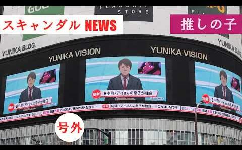 推しの子 3期op 海外の反応 ちゃんみな 海外の反応 推しの子 アニメフル全話 海外の反応 test me 海外の反応 oshi no ko reaction 推しの子 海外の反応3期ユニカビジョン