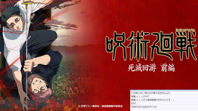 【映像は各自で】エリスの聖杯8話→呪術廻戦55リアタイ実況枠