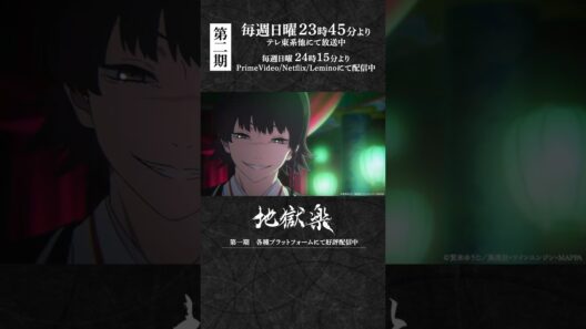 「偽り謀り根こそぎ奪う！伊予の大悪党、亜左兄弟だ！」｜『#地獄楽』第二十話「二人と一人」より