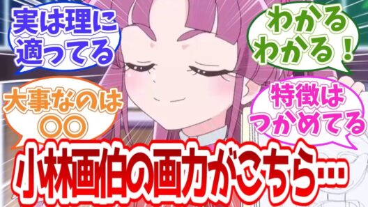 【名探偵プリキュア】小林画伯の画力がこちら