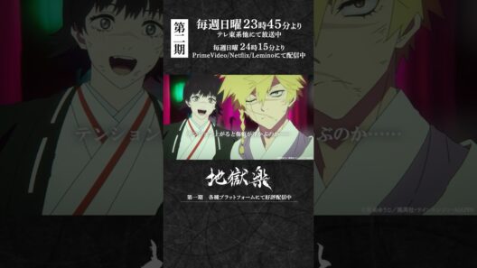 「テンション上がると傷痕が浮かぶのか…わかり易いな」｜『#地獄楽』第二十話「二人と一人」より
