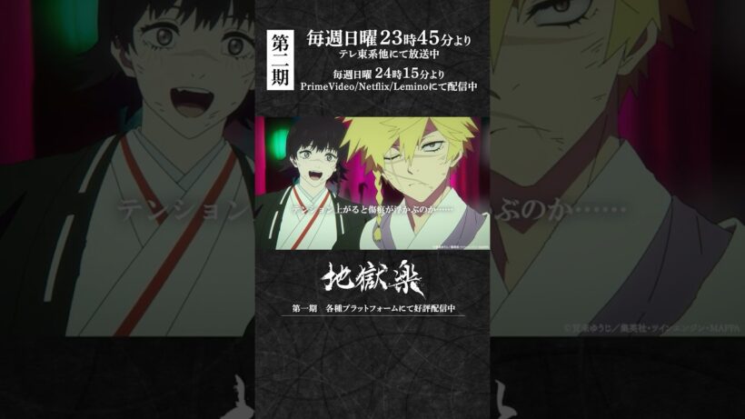 「テンション上がると傷痕が浮かぶのか…わかり易いな」｜『#地獄楽』第二十話「二人と一人」より