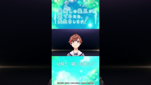 アニメ「さいおし」第8話「薬草みつけた！」切り抜き #さいおし #アニメ #shorts #推しが尊い #公式チャンネル