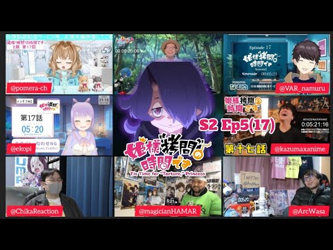 姫様"拷問"の時間です 2期 5話 リアクション Hime-sama "Gōmon" no Jikan desu Season 2