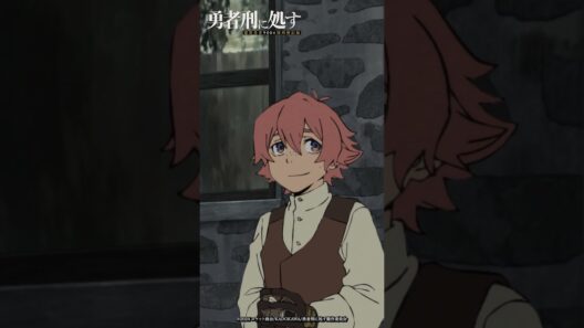 「何か問題が？」｜【#勇者刑に処す】#08「刑罰：ソドリック街区潜入調査 1」より