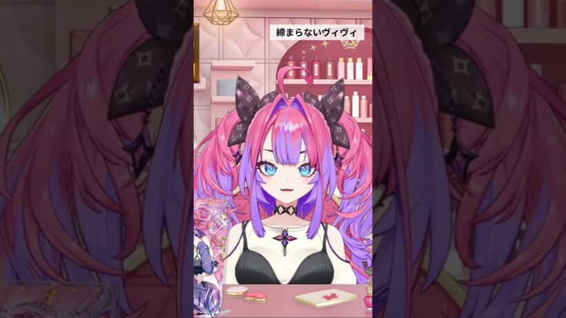 締めの挨拶が締まらないヴィヴィ【綺々羅々ヴィヴィ】