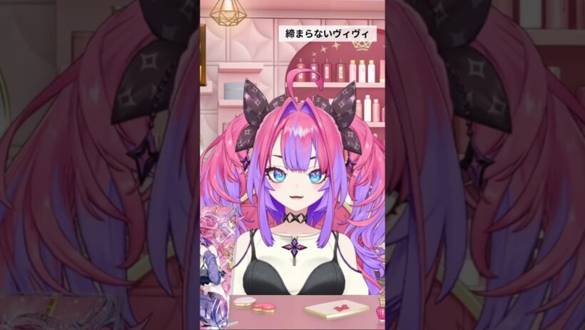 締めの挨拶が締まらないヴィヴィ【綺々羅々ヴィヴィ】