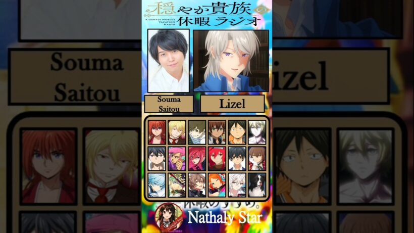 [Odayaka Kizoku no Kyuuka no Susume / 穏やか貴族の休暇のすすめ] Voice Actors Characters Japanese Anime Dub