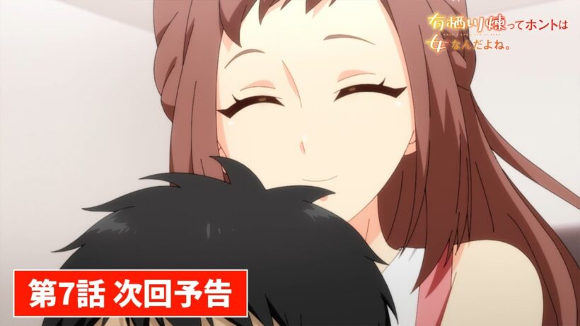 TVアニメ【有栖川煉ってホントは女なんだよね。】第7話先行映像