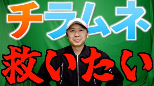 【聞け】チラムネのイベントへ行こう！【千歳くんはラムネ瓶のなか / 2025秋アニメ / 2クール目放送予定】