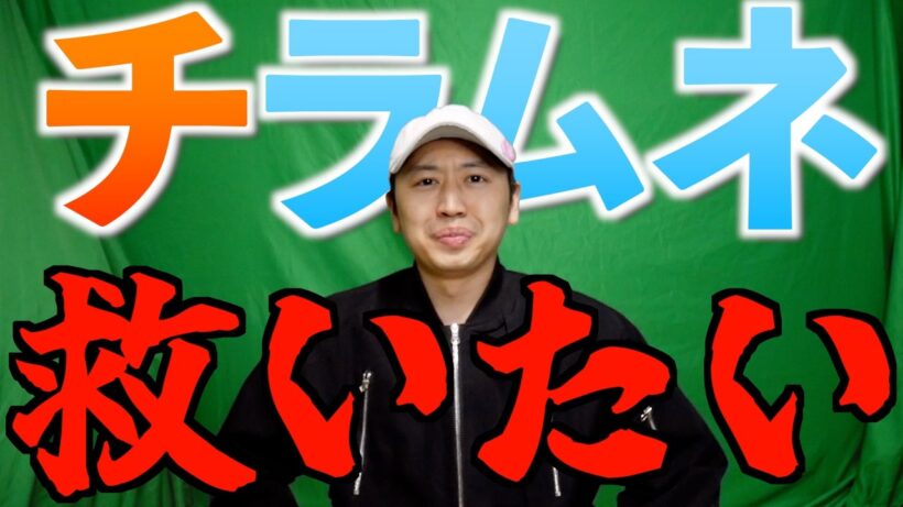 【聞け】チラムネのイベントへ行こう！【千歳くんはラムネ瓶のなか / 2025秋アニメ / 2クール目放送予定】