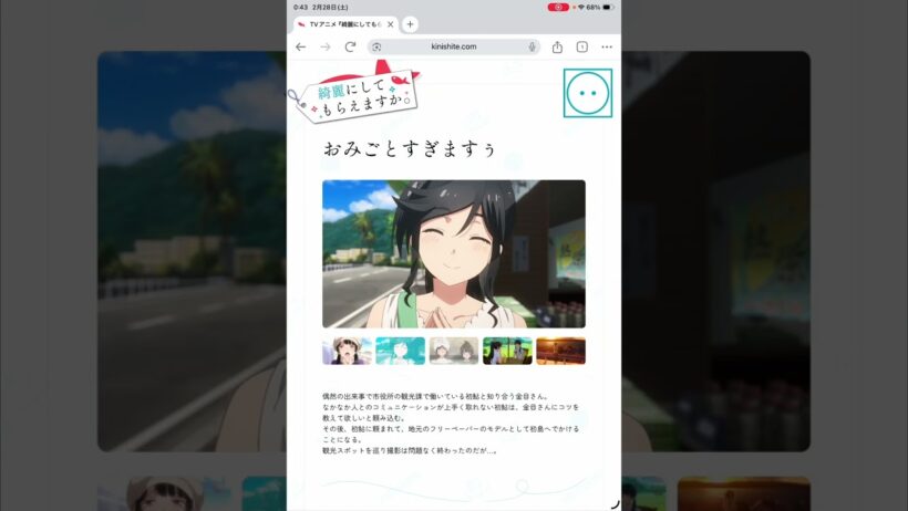 【百合もいけるどすけべ店主】アニメ「綺麗にしてもらえますか。」8話感想