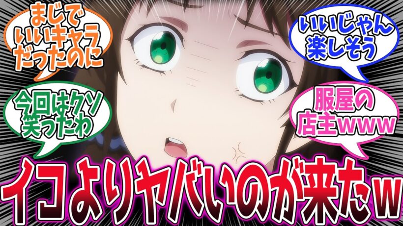 【魔術師クノンは見えている】第8話！リンコさん、イコよりヤバくないですかねｗ【別れと出会いとディラシック】みんなの感想と考察まとめ【アニメ感想】【2026年冬アニメ】