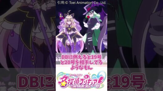 アルカナスパイ説、元名探偵説#名探偵プリキュア #キュアアルカナ