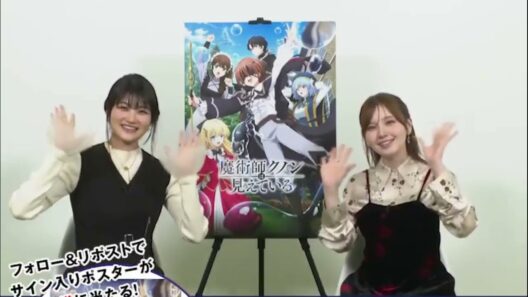 Saori Hayami (早見沙織) & Akari Kito (鬼頭明里) ~ 『魔術師クノンは見えている』(2026.02.22)