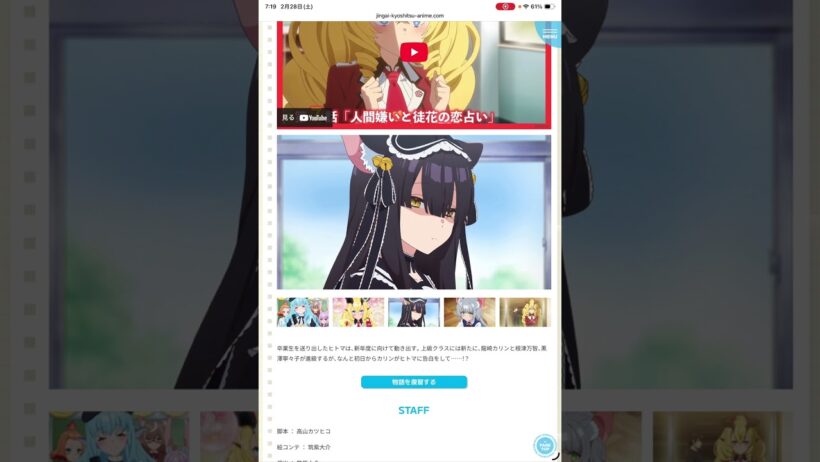 【謎が全部明かされちゃった】アニメ「人外教室の人間嫌い教師」7話レビュー