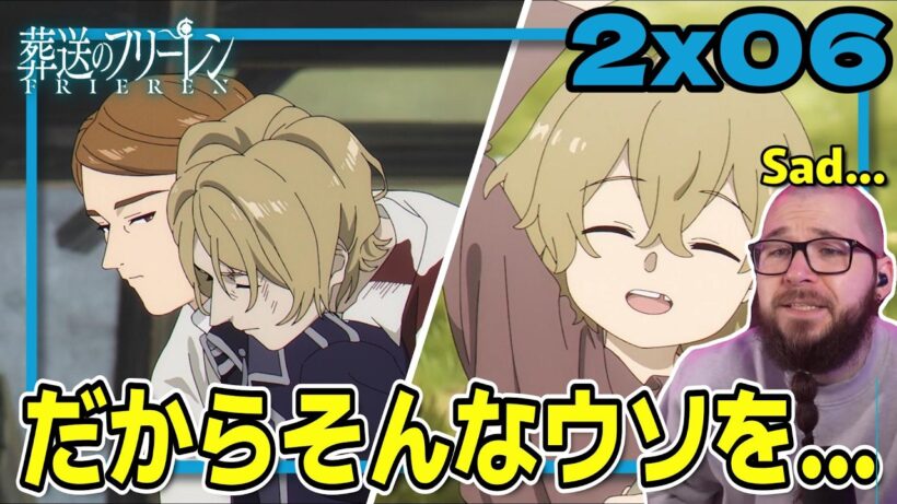 【葬送のフリーレン2期6話】故郷への愛着がないと語るゲナウの本心を見抜くフレッシュ兄貴【海外の反応和訳】