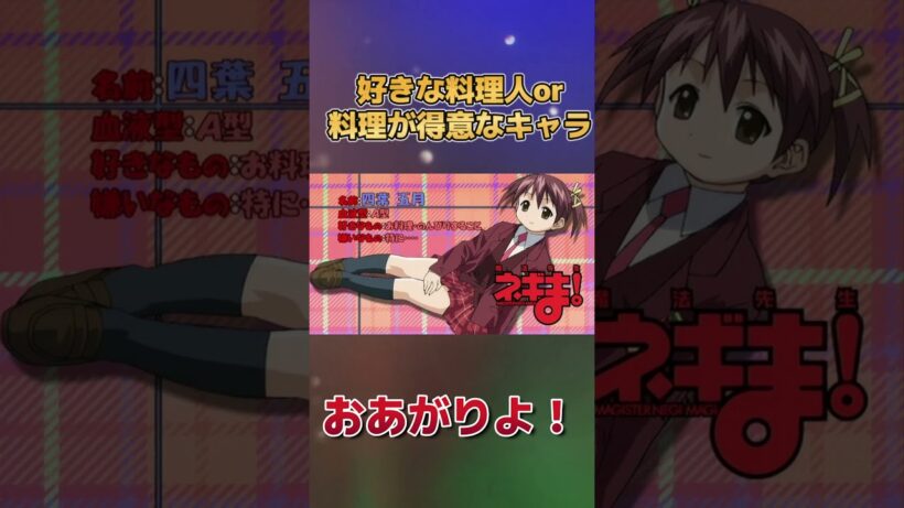 【おいしいごはん】好きな料理人or料理が得意なキャラ！【おあがりよ】