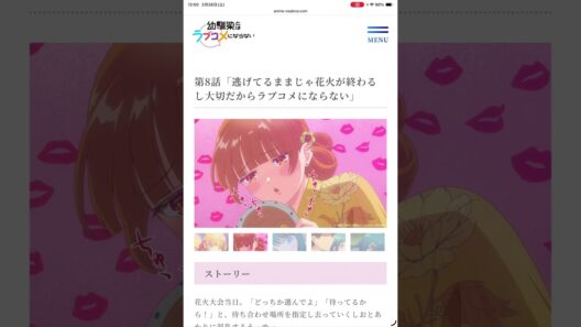 【恋の決着つかなくてよかったわ】アニメ「幼馴染とはラブコメにならない」8話レビュー　