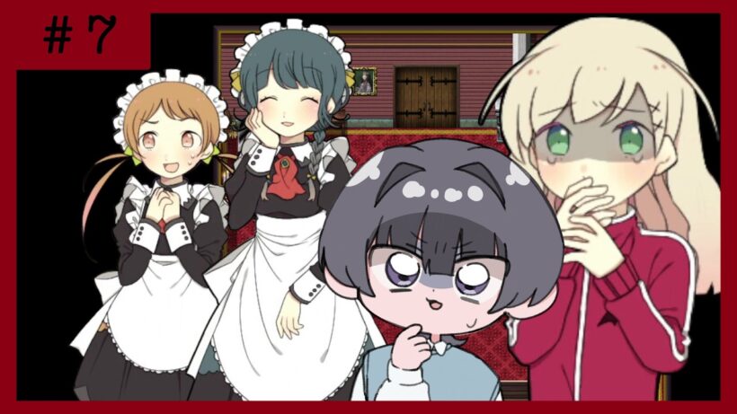 【アルネの事件簿】メイドたちの裏のお仕事【＃７】