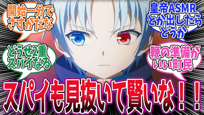 【貴族転生】第8話！とうとうレベルが上がった！町の無法者も容赦なく処分して第一と対決だ！【第一対第十三】みんなの感想と考察まとめ【反応集】【2026年冬アニメ】