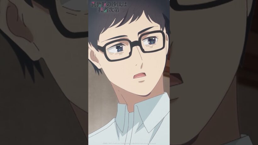 TVアニメ『異世界の沙汰は社畜次第』第7話《好評放送・配信中！》