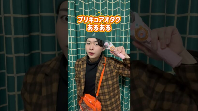 プリキュア オタクあるある第二弾‼️あなたは何個共感できた？#precure #プリキュア  #名探偵プリキュア #shorts