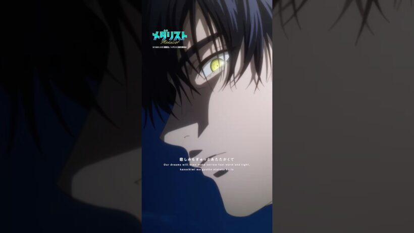 TVアニメ『メダリスト』第2期score18 ダイジェストムービー⛸️／ED主題歌「Rookies」