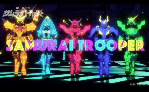 【石田紫音Ver.】TVアニメ『鎧真伝サムライトルーパー』オープニング映像 ／blank paper「YOAKE」