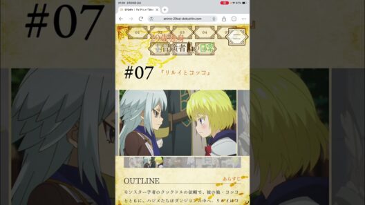 【やり直し投稿】アニメ29歳独身中堅冒険者の日常7話感想