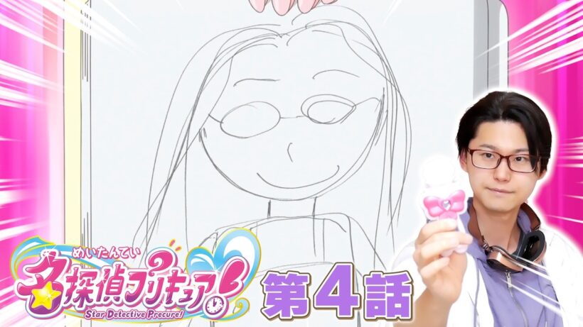 名探偵プリキュア！　第４話　「ドキドキ！初めての依頼！」感想レビュー！