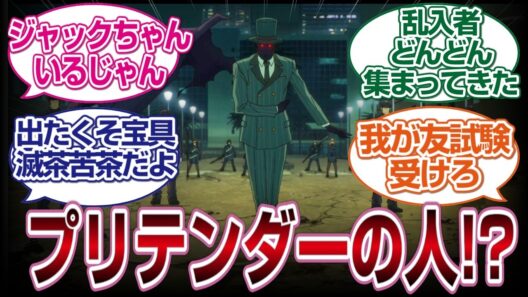 【Fate/Strange Fake　９話】乱入者多数だしプリテンダーのカードの人！？#fate  #2026冬アニメ　#反応集