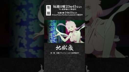 「今回の供物は、すんごい力のオジさんと――」｜『#地獄楽』第二十話「二人と一人」より