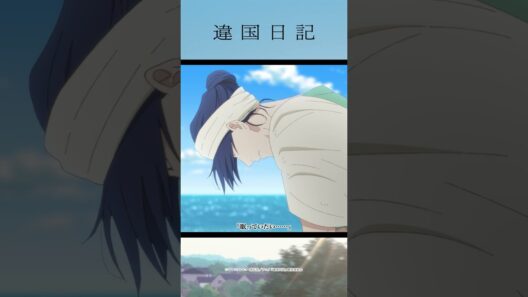 「彼女はなぜ、誰もなくしたことがないのにこんなものを書くのだろう」／アニメ #違国日記 第8話「彷徨う」