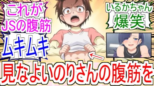 『メダリスト』19話いのりさんの腹筋！ハーネス登場！！【メダリスト2期】【メダリスト19話】【フィギュアスケート】【2026冬アニメ】【反応集】