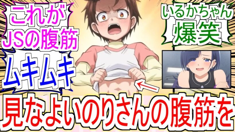 『メダリスト』19話いのりさんの腹筋！ハーネス登場！！【メダリスト2期】【メダリスト19話】【フィギュアスケート】【2026冬アニメ】【反応集】