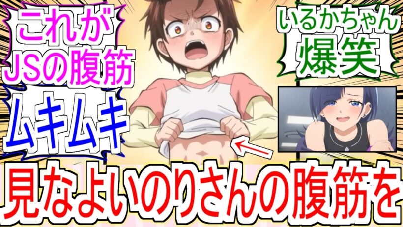 『メダリスト』19話いのりさんの腹筋！ハーネス登場！！【メダリスト2期】【メダリスト19話】【フィギュアスケート】【2026冬アニメ】【反応集】