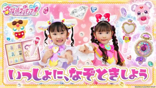 【名探偵プリキュア！】かわいいアイテムを使って「なぞとき」にチャレンジ！ママのマコトジュエルを見つけよう！【バンダイ公式】