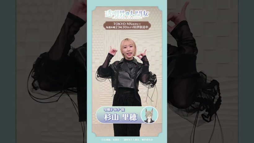 【透明男と人間女】ED主題歌『星眼鏡』ダンス動画／写螺子ルナ役 杉山里穂ver